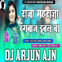 Raja Maharaja Rangbaaz Dubal Ba Shilpi Raj Dj Hard Bass Mixx Bhojpuri Viral Song 2024 Dj Arjun AjN